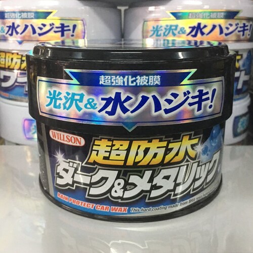 日本原装进口 WILLSON威臣超防水蜡三个月镀膜去污上光蜡新车打蜡 - 图0