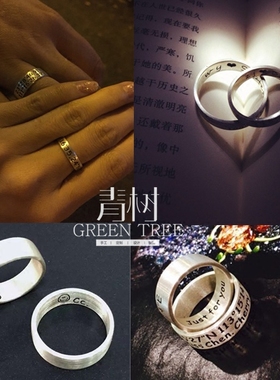 925纯银原创定制刻字情侣戒指