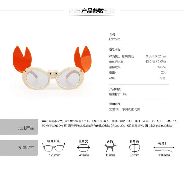 Lunettes 3D - Ref 1244733 Image 10