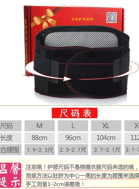 润石护腰带中老年腰围