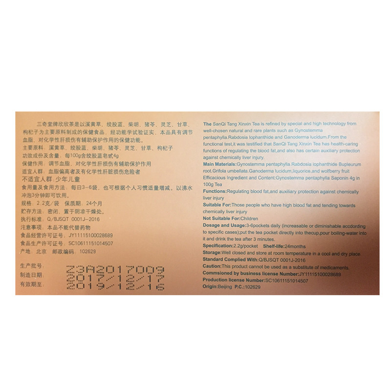  沪安堂保健食品