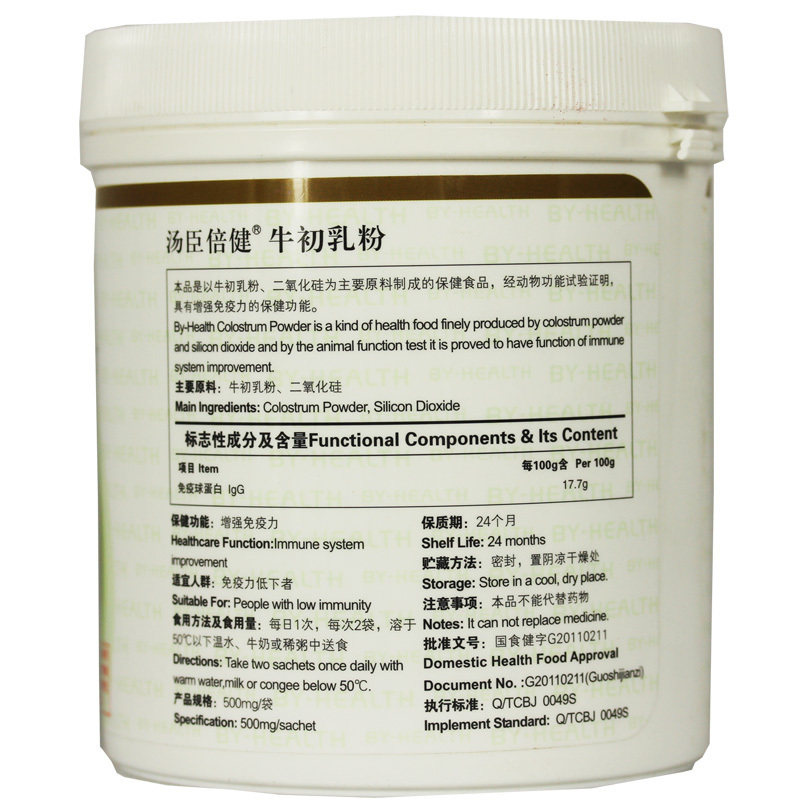汤臣倍健r 500mg /牛初乳粉 康全大药房保健食品