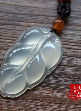 原色冰透玉髓玛瑙事业有成吊坠