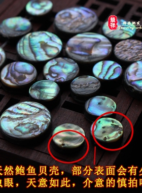 diy天然圆片手工耳饰挂件鲍鱼贝