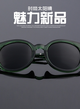 偏光个性粉色炫彩圆脸近视眼镜