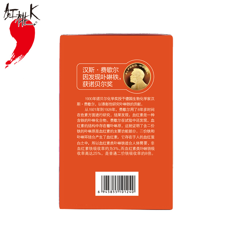 红桃k官方旗舰店红桃k儿童补铁剂补血贫血气虚血亏儿童补气养血调理食品营养品0
