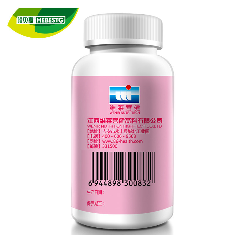 拍1发7?50斥左旋肉碱减肥胶囊 哈贝高保健品保健食品