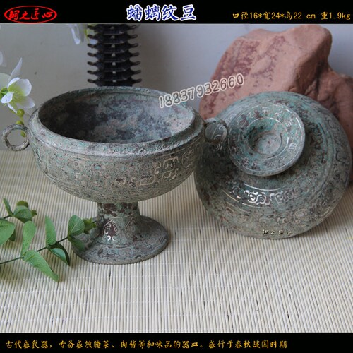 蟠螭纹豆 仿古青铜器工艺品摆件影视婚礼道具精美礼品鼎俎笾豆 - 图3