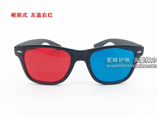 红蓝眼镜弱视训练远视斜视软件红绿眼镜视功能3d夹片儿童 - 图0
