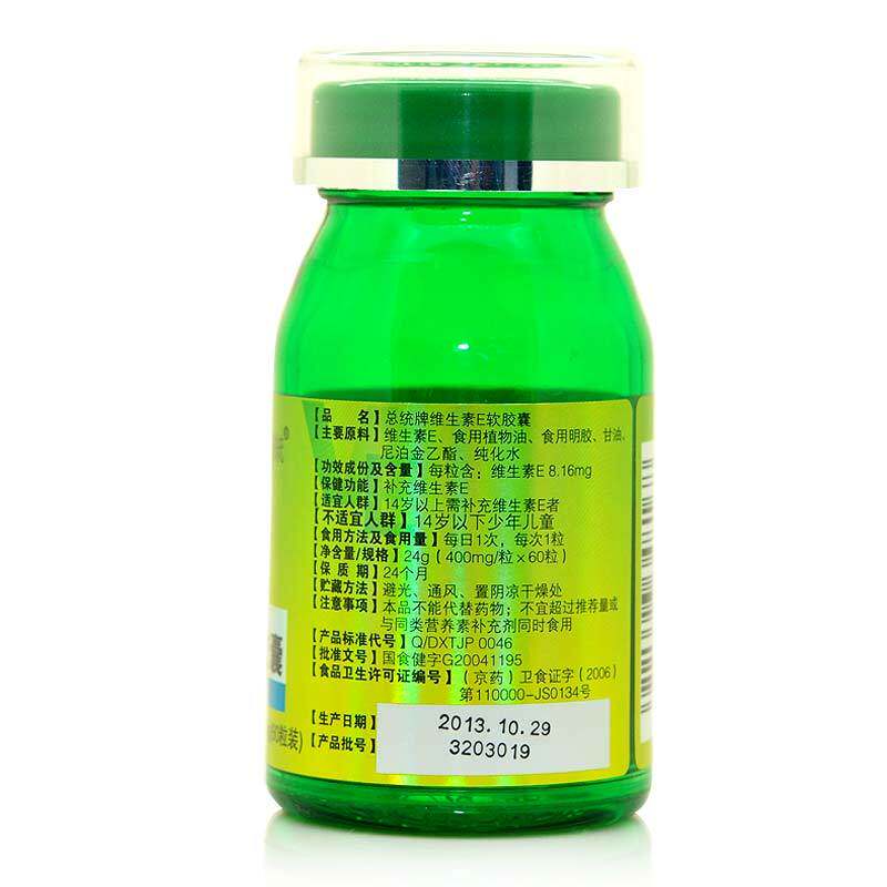 同仁堂ve总统牌维生素e补充软胶囊 同仁堂北京专卖保健食品