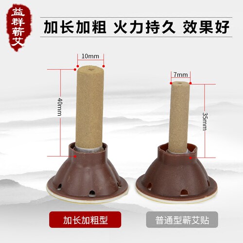 艾艾灸艾灸贴正品五年陈蕲艾贴60粒艾烛灸自灸贴艾柱爱艾贴包邮 - 图0