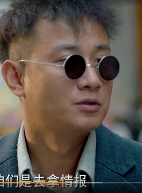 眼镜剃刀边缘同款复古风太子镜