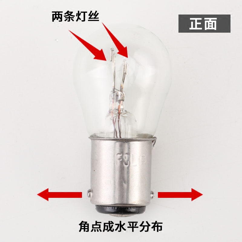 佛山照明汽车灯泡FSL P21/5W 12V 24V 1176 2410平脚平角刹车灯泡 - 图0