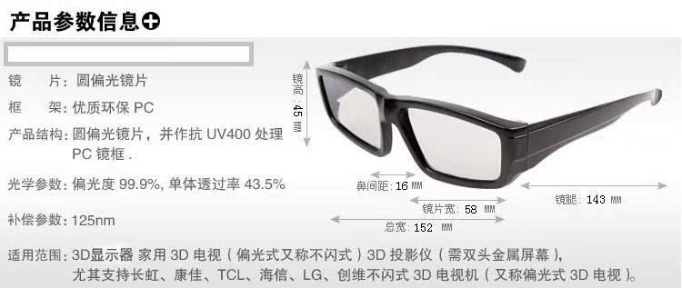 Lunettes 3D - Ref 1244729 Image 7