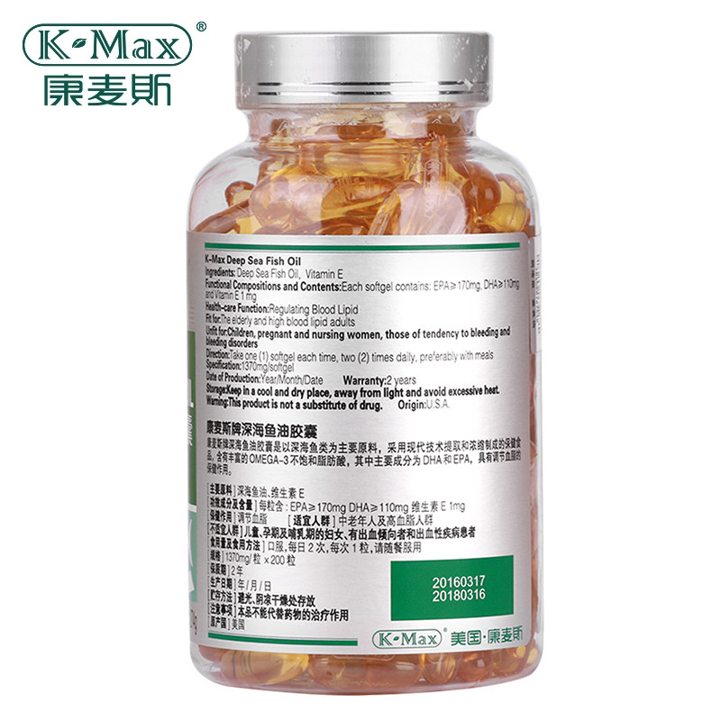 下单有礼康麦斯深海鱼油调节血脂 吴江千林保健品保健食品