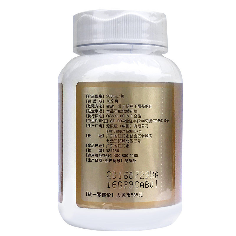  诺兰德保健品保健食品