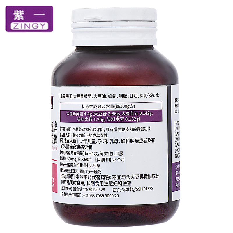 麓园食品专营店大豆异黄酮软胶囊调节内分泌雌性激素女性月经量少调理经补气养血0