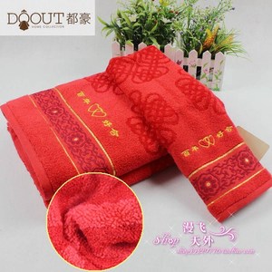 大东都豪刺绣喜庆红色纯棉毛巾柔软吸水 配套 枕巾浴巾毛巾被