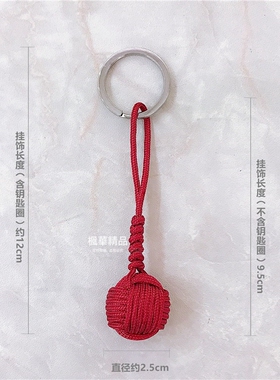 diy猴拳结材料包编织配件钥匙链