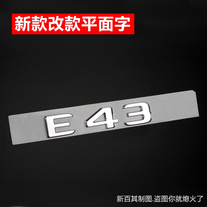 专用于奔驰车标字标改装A35CLA45/GLC63/GLS63/GLE43后字母车尾贴 - 图0