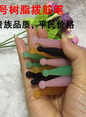 蜜蜡树脂绿色穴位笔包邮拨筋棒