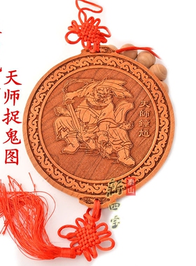 天师钟馗桃木挂件门神桃符装饰