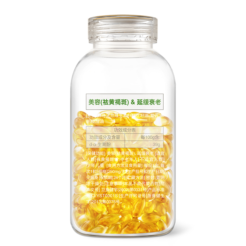 养生堂天然维生素E软胶囊 250mg/粒*200粒-图1