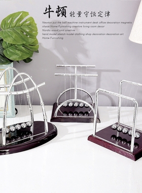 能量守恒定律撞球牛顿摆解压摆件