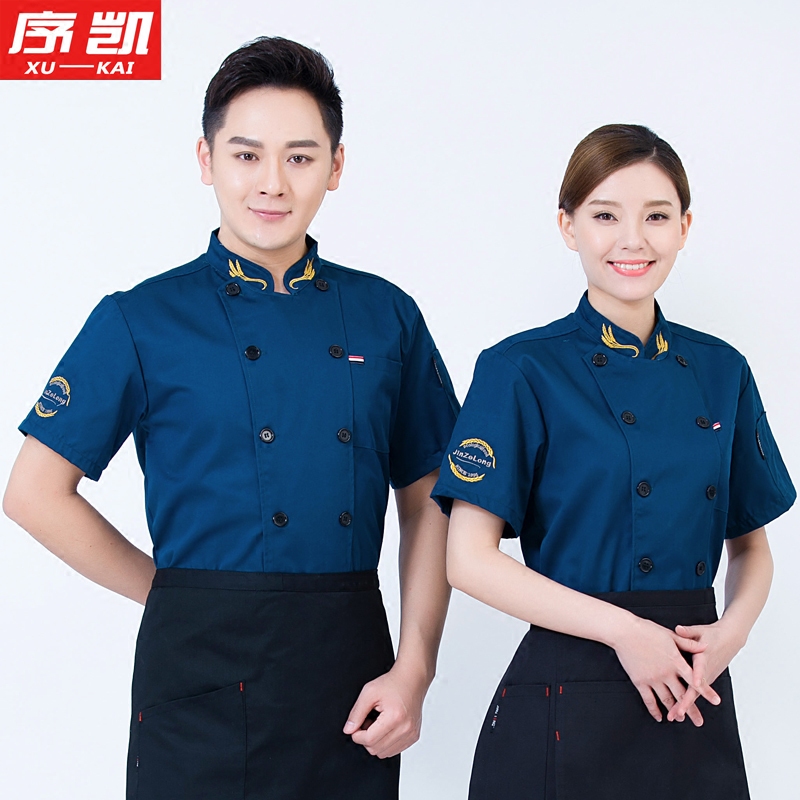 厨师短袖男女夏天透气餐厅厨师服 序凯工装制服