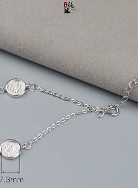 s925纯银手链托空托圆