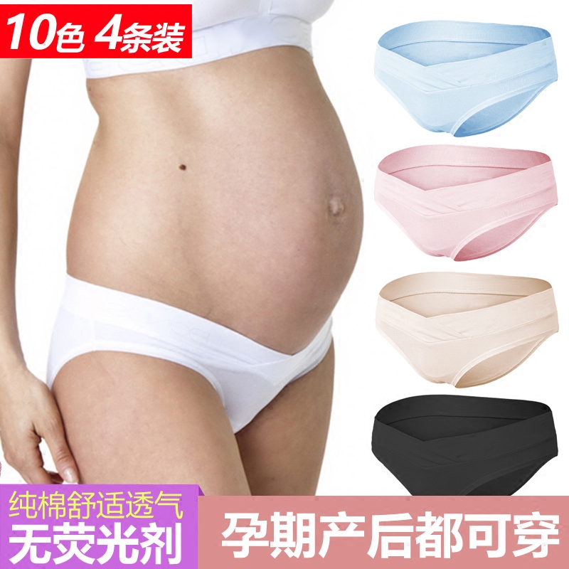 西瓜妈妈旗舰店孕妇内裤低腰全棉纯棉初期透气内衣女抗菌孕晚期孕中期早期怀孕期1
