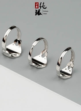 无边纯银光面随形琥珀戒指托