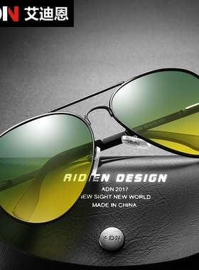 日夜两用夜视镜变色偏光墨镜男夜间驾驶开车专用太阳眼镜防远光灯