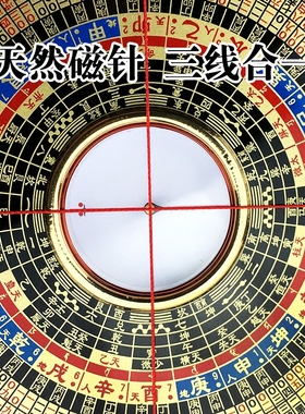 李居明玄空飞星罗盘专业摆件中式