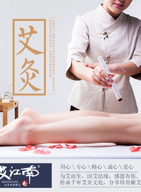 李时珍麦粒灸蕲艾绒