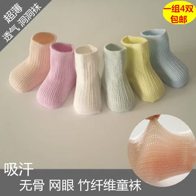 兒童襪子純棉春夏薄款男女寶寶襪棉襪網眼襪0-1-3-5-7歲嬰兒短襪
