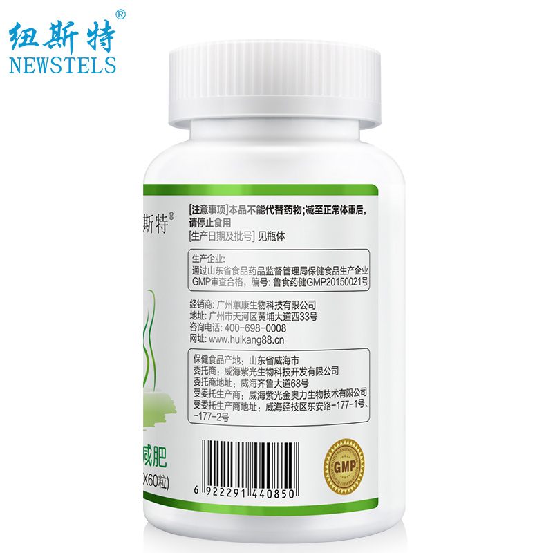纽斯特旗舰店2瓶纽斯特左旋肉碱绿茶胶囊减肥瘦身燃脂顽固型搭纤婕荷叶茶奶昔1