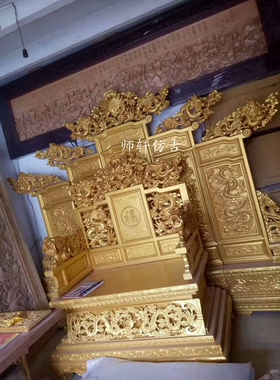 东阳木雕实木王宫椅黄金龙椅酒店古建装饰屏风九龙帝皇宝座现货