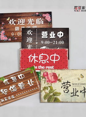 定制正在营业中创意挂牌欢迎光临