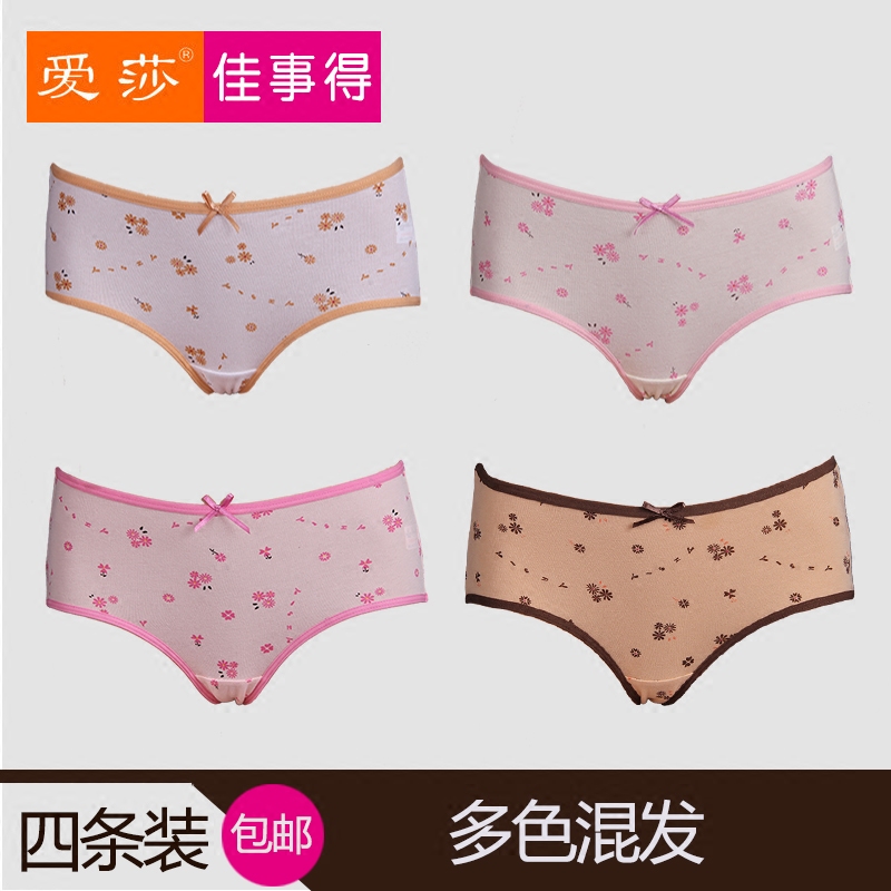 爱莎内裤女士纯棉抗菌全棉档薄款女式中腰无痕透气可爱少女生短裤,淘宝优惠券,粉丝福利购,淘宝优惠卷