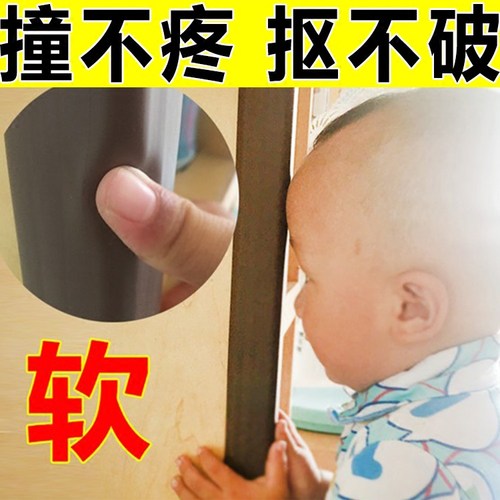 幼儿园防撞条加宽加厚墙角保护条宝宝防磕碰条婴儿童安全条桌子 - 图1