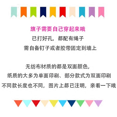 生日装扮小彩旗派对装饰摄影道具店面婚礼布置三角旗幼儿园拉花-图0