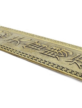 天官赐福门厅挂饰纯铜门牌