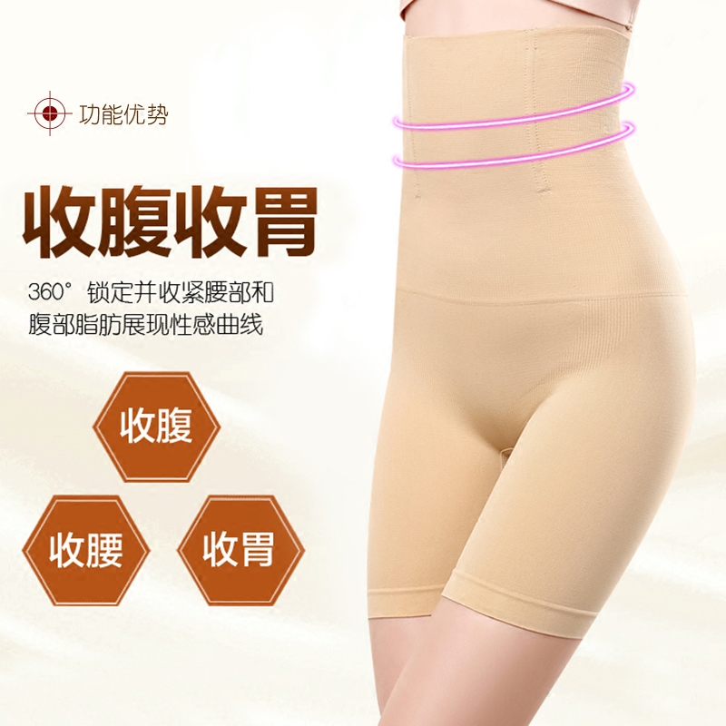 收腹女塑身产后瘦身高腰收胃安全裤 已薇内裤