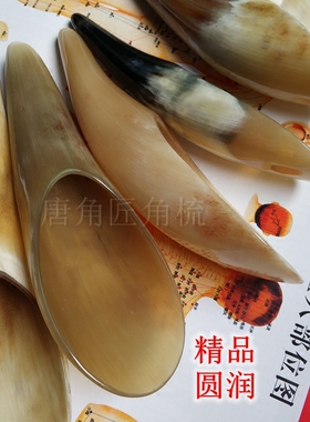 天然牛角背部点穴棒刮痧板