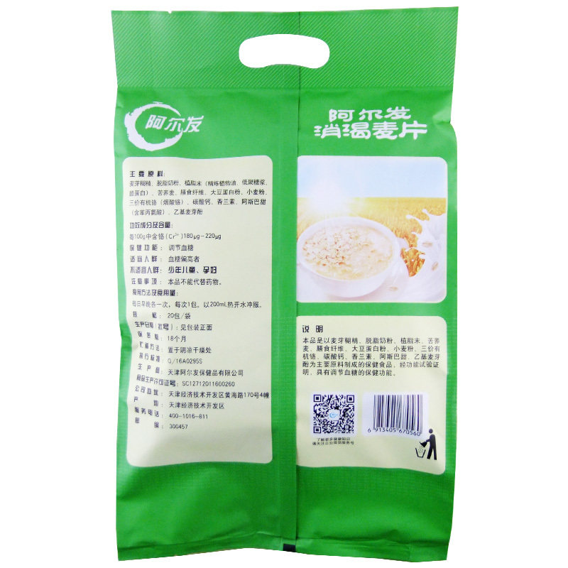 阿尔发成人中老年 康贤食品保健食品