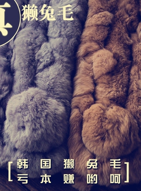 皮草獭兔毛带球球韩国加厚保围脖