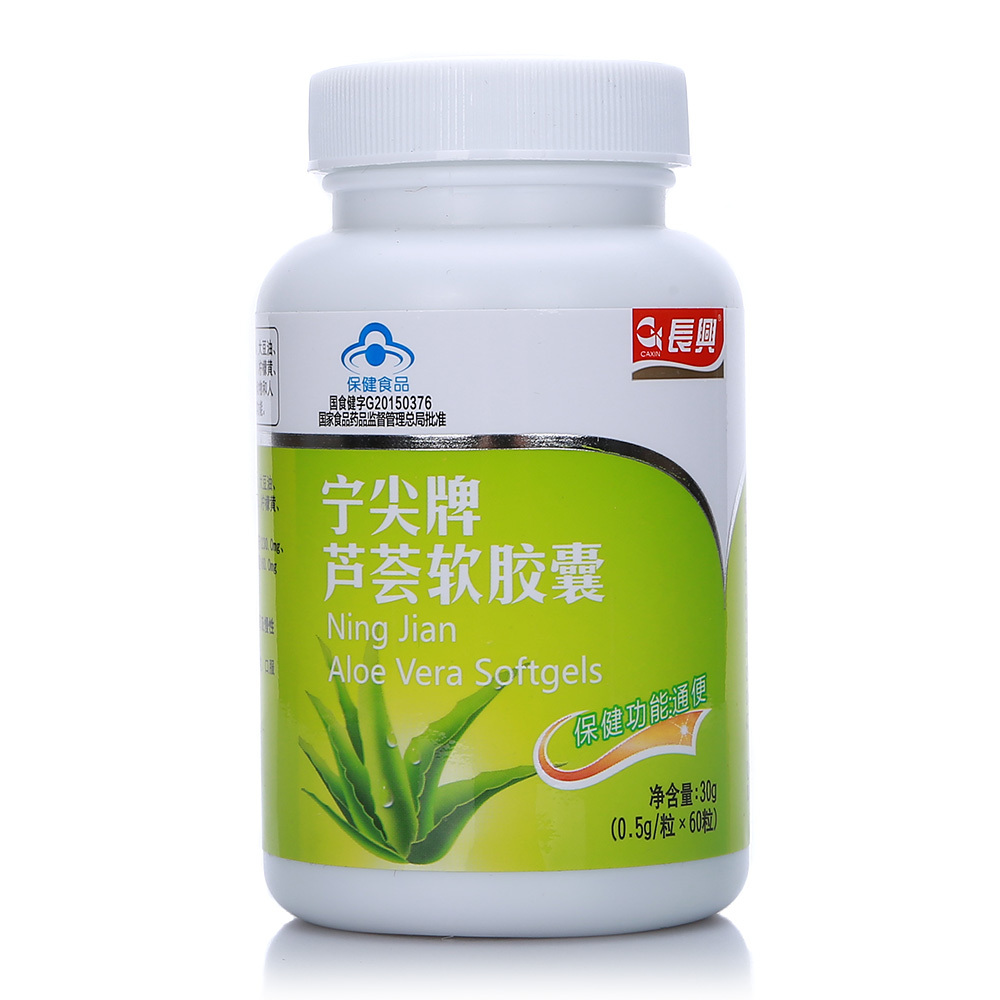 Caxin/长兴 宁尖牌芦荟软胶囊 0.5g/粒*60粒 - 图3