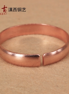 同古男女款纯紫铜光面手镯