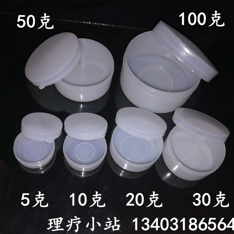 塑料盒5g10 20 30g50克药膏盒软膏盒痰盒蜂王浆分装盒样品盒100个 - 图1